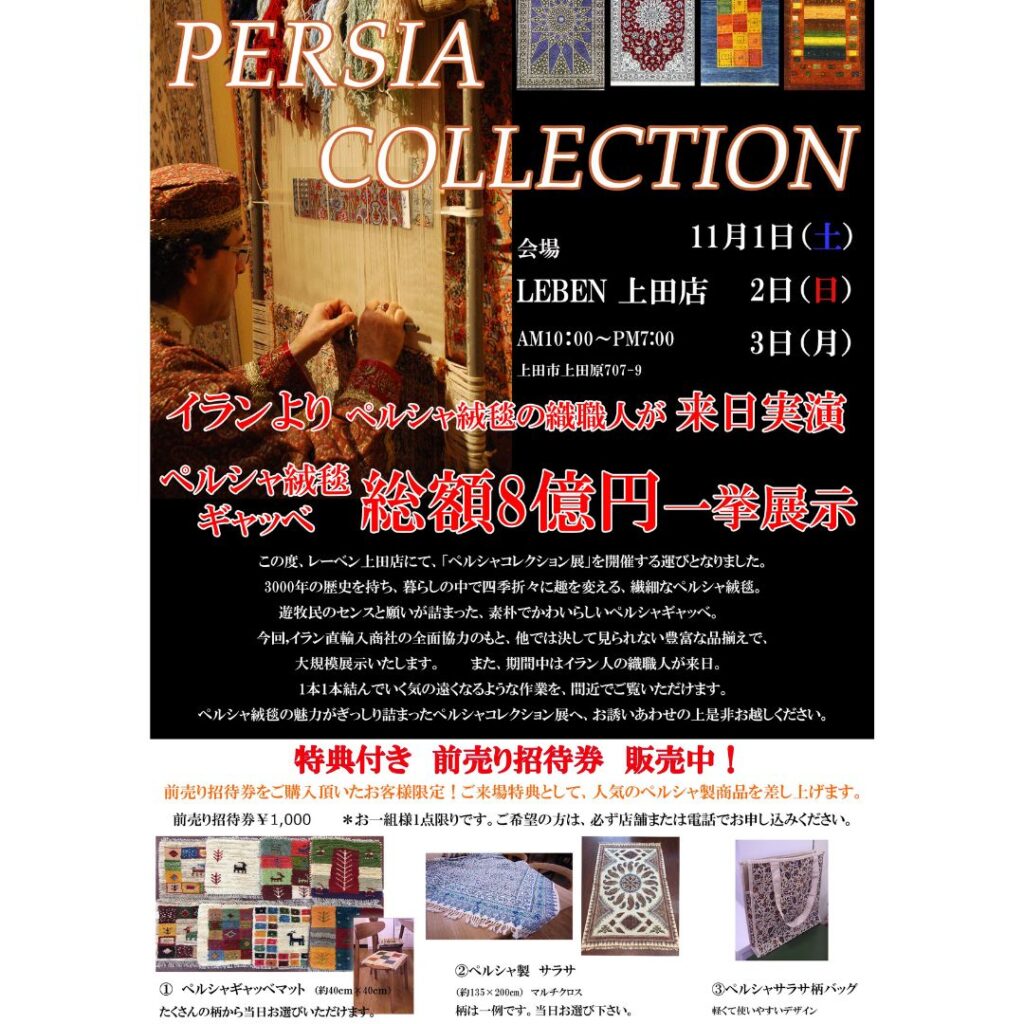Persia Collection 2025